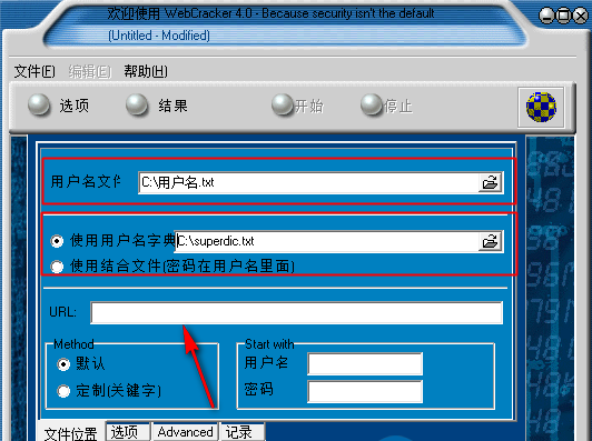 webcracker4.0绿色版