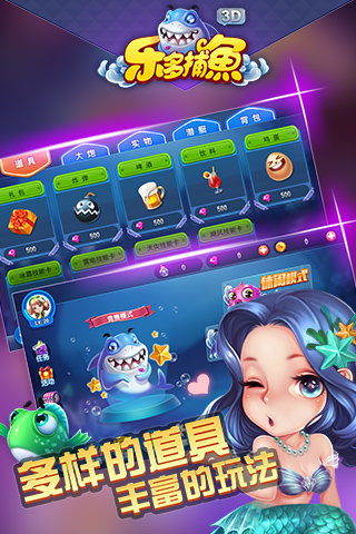 乐多捕鱼3d手机版 v0.0.9.1 安卓版1