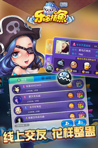 乐多捕鱼3d手机版 v0.0.9.1 安卓版3