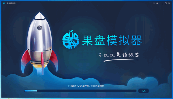 果盘安卓模拟器 v1.4.5 正式版 0