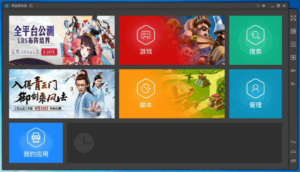 果盘安卓模拟器