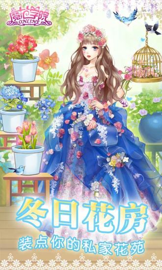 范冰冰魔范学院内购修改版 v1.2.2.3 安卓版3