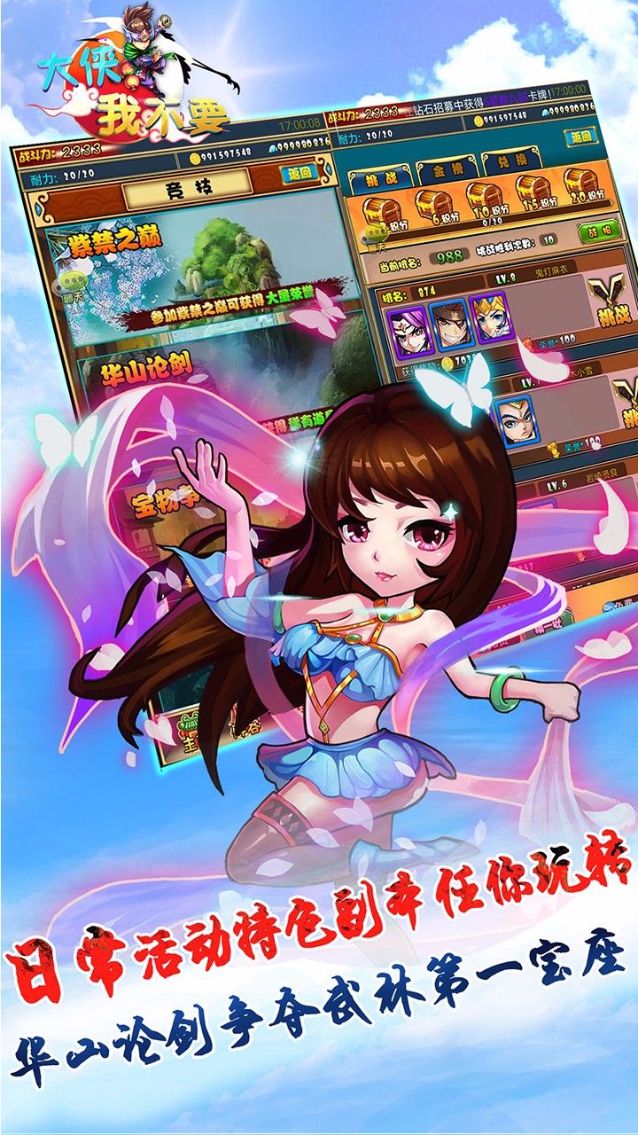 大侠我不要变态版苹果版 v1.3.0 iphone版0