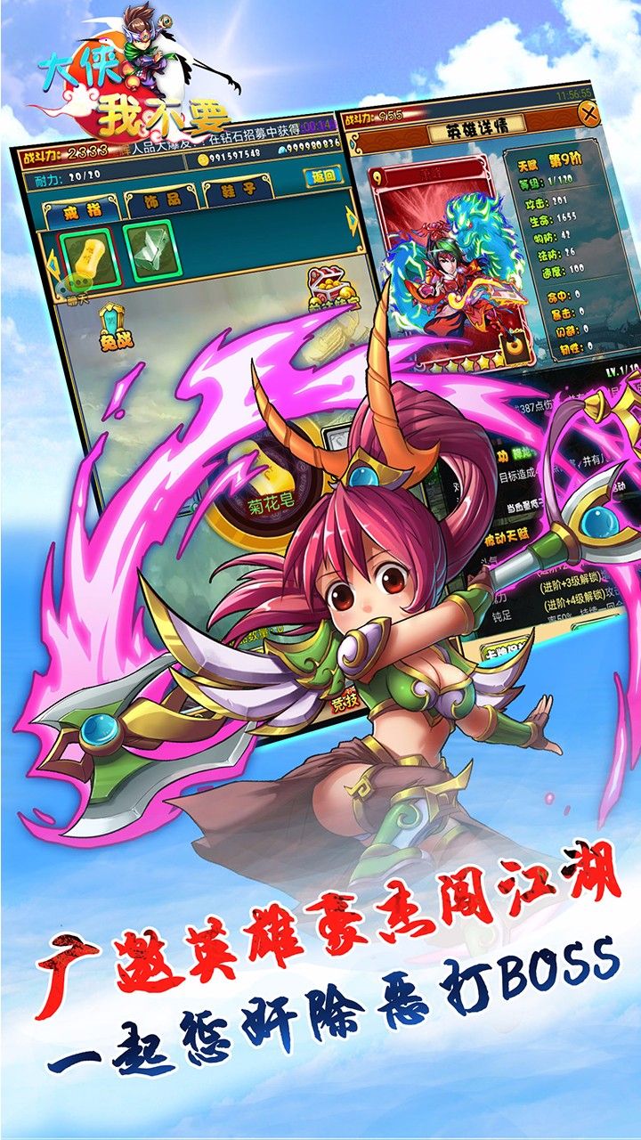 大侠我不要变态版苹果版 v1.3.0 iphone版1