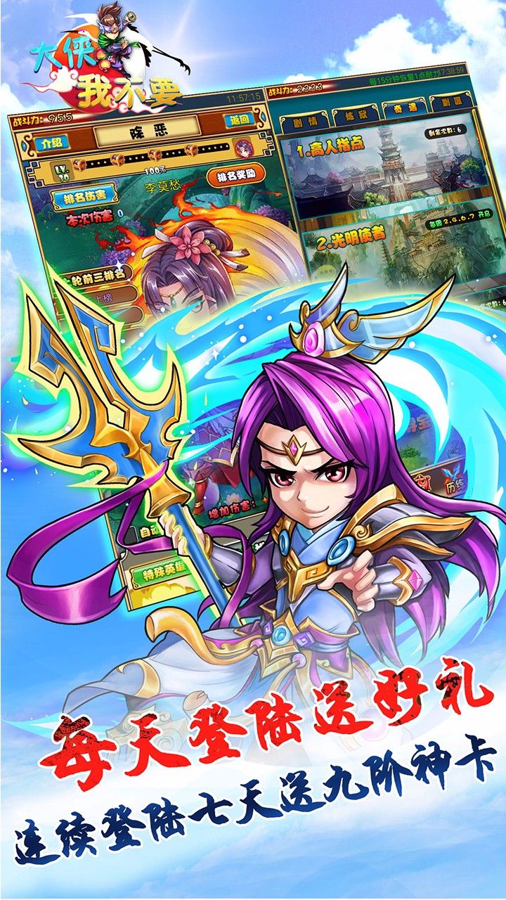 大侠我不要变态版苹果版 v1.3.0 iphone版3