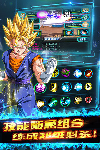 龙珠超游戏手机版 v1.0.0 安卓版1