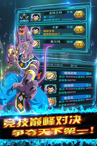 龙珠超无限钻石版 v1.200 安卓版0