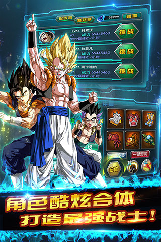 龙珠超无限钻石版 v1.200 安卓版1