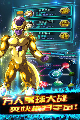 龙珠超无限钻石版 v1.200 安卓版2