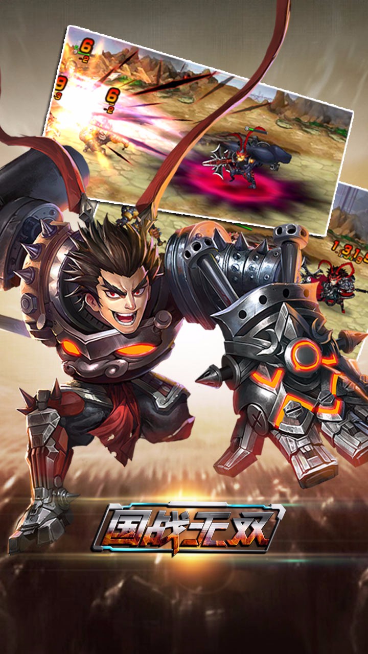 国战无双果盘游戏 v3.2.0 安卓版0