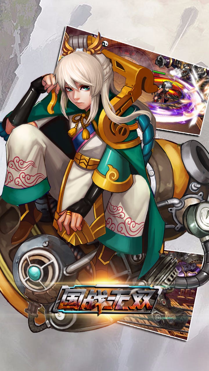 国战无双果盘游戏 v3.2.0 安卓版1