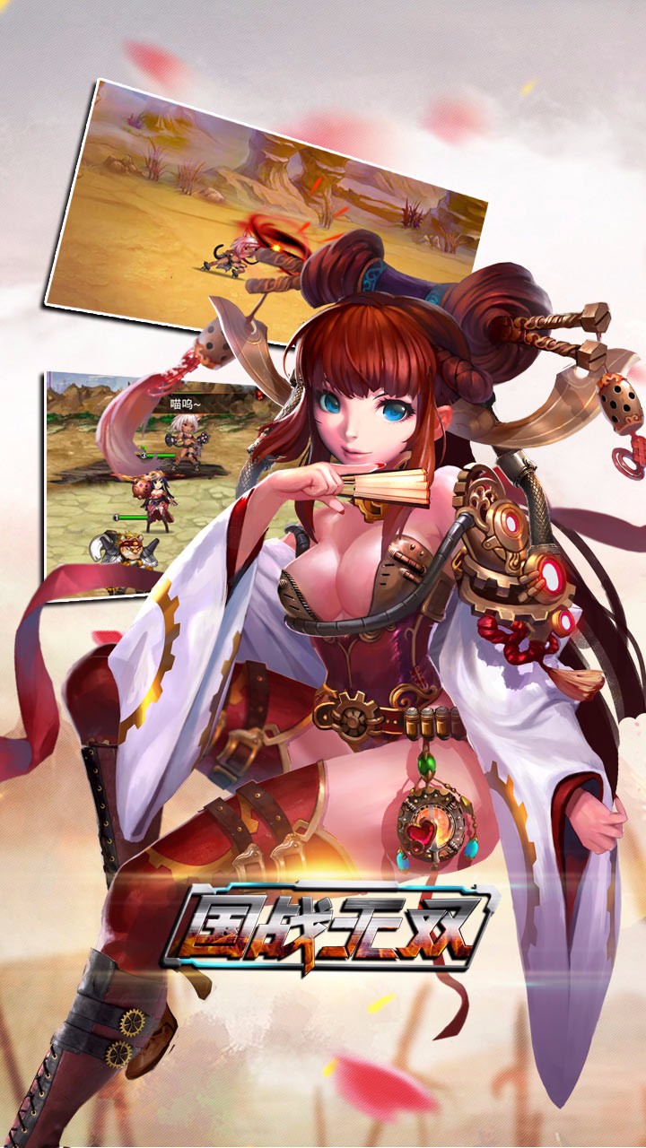 国战无双果盘游戏 v3.2.0 安卓版4