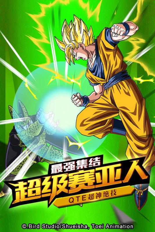 龙珠格斗手机游戏 v1.0 安卓版0