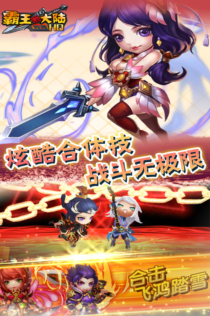 百度版霸王的大陆