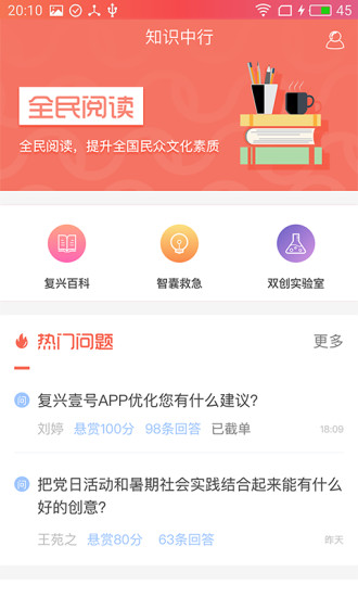 复兴壹号党建平台 v2.5.7 安卓版2