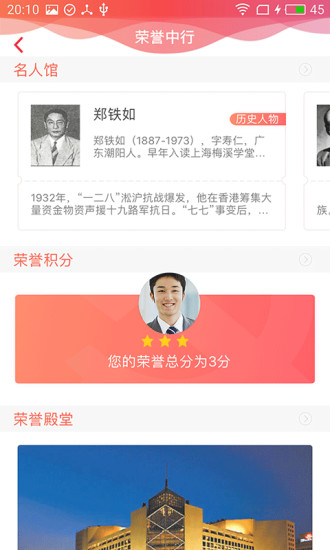 复兴壹号党建平台 v2.5.7 安卓版3