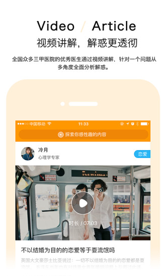 橙果医生手机客户端 v3.8.7 安卓版0