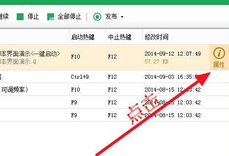 金鹿鼎键盘灯工具 免费版1