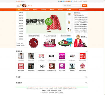 天夏淘宝客程序(淘宝客网站php源码) 1