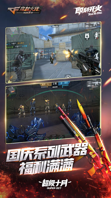 穿越火线枪战王者狙神争霸 v1.0.25.190 安卓版0