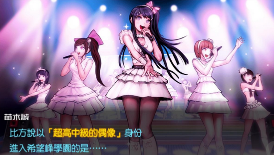 弹丸论破(枪弹辩驳) 中文版1