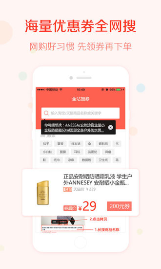 一起买买买软件 v3.44 安卓版0
