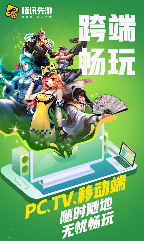 先游客户端(腾讯先锋测试app) v4.7.2.2961607 安卓最新版2