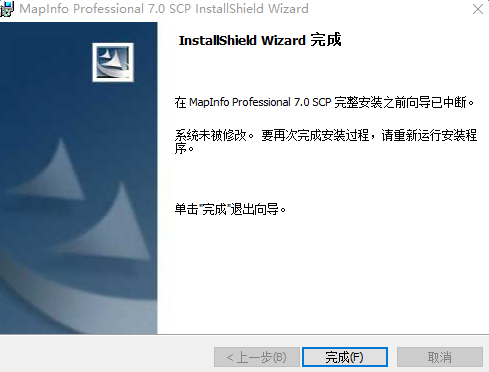 mapinfo10汉化版 v10.5 中文版0