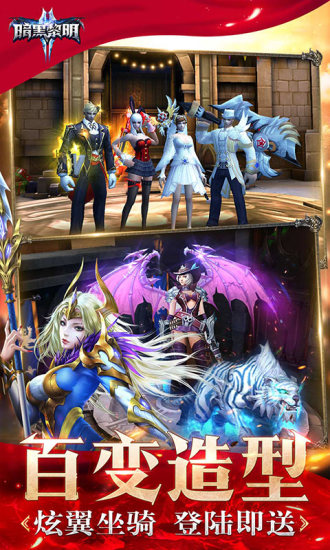 360暗黑黎明2手游 v3.7.0 安卓版2