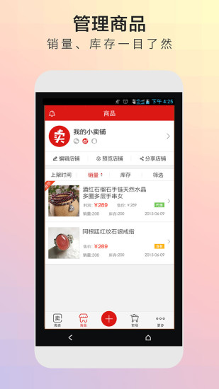 微卖商城 v5.5.7 安卓最新版1