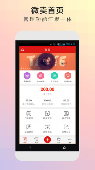 微卖商城 v5.5.7 安卓最新版0