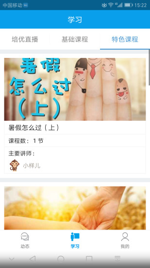 微课圈免费修改版 微课圈修改版