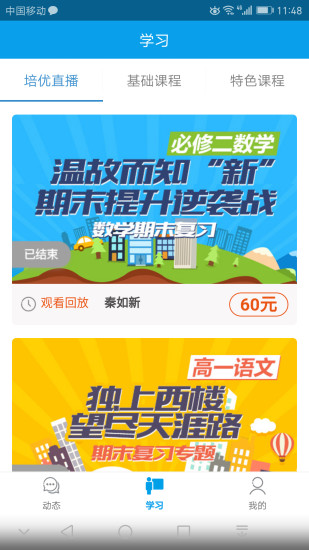 微课圈免费修改版 v4.2.6 安卓版3