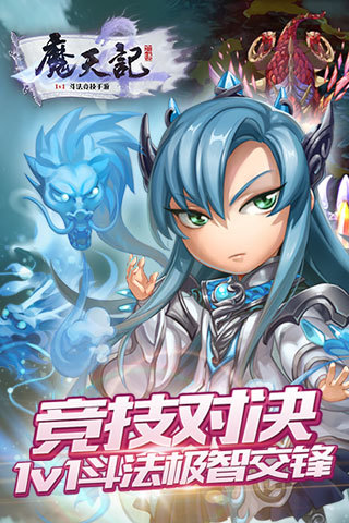 魔天记小米游戏 v1.2.29 安卓版3
