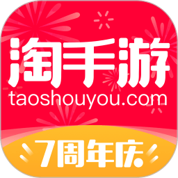淘手游交易平台手机版