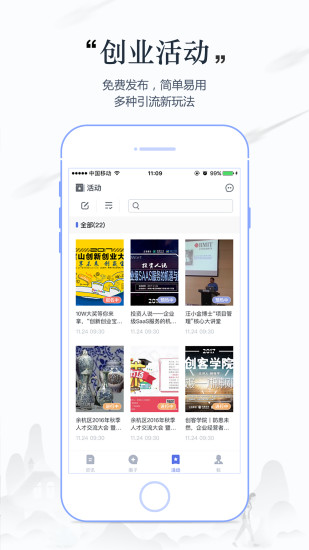 梦想小镇app v3.0.8 安卓版0