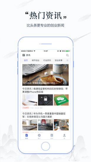 梦想小镇app v3.0.8 安卓版1