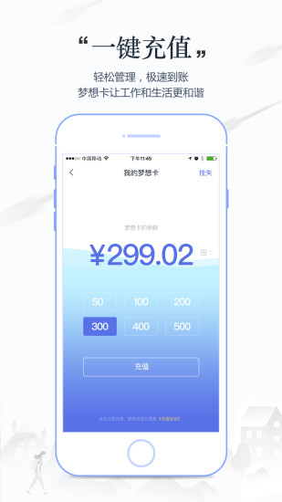 梦想小镇app v3.0.8 安卓版2