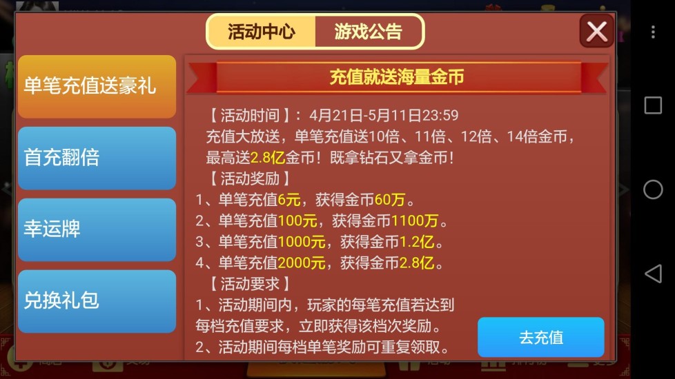 掼蛋联盟手机客户端 v2.2.5 安卓版0