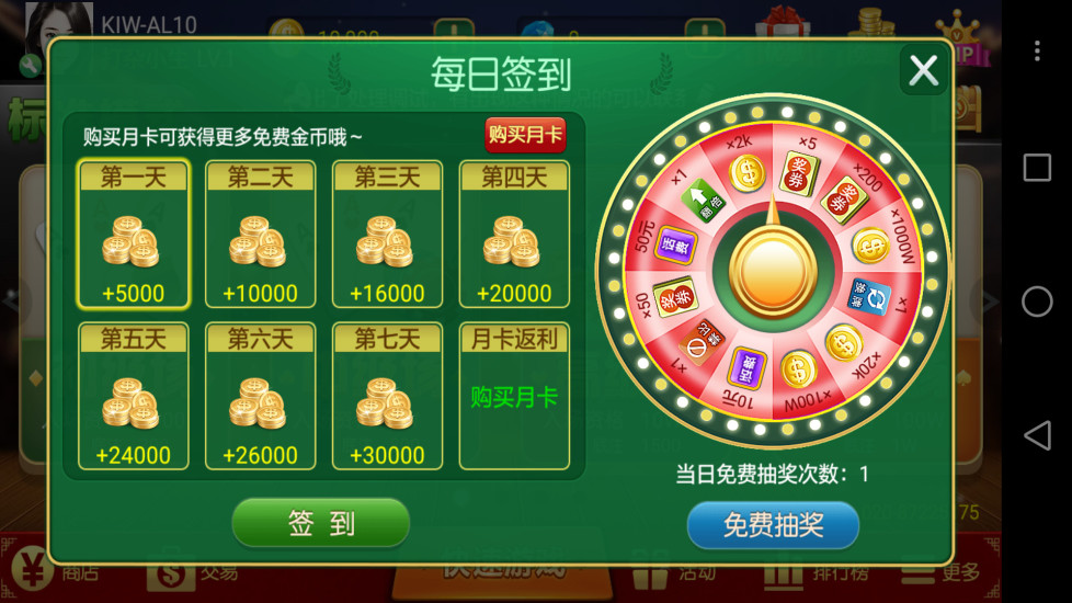 掼蛋联盟手机客户端 v2.2.5 安卓版2