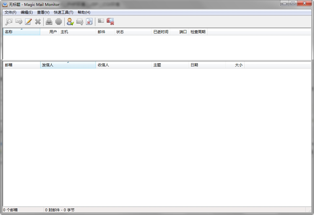 magic mail monitor邮箱检测工具 v2.94.20 绿色版0