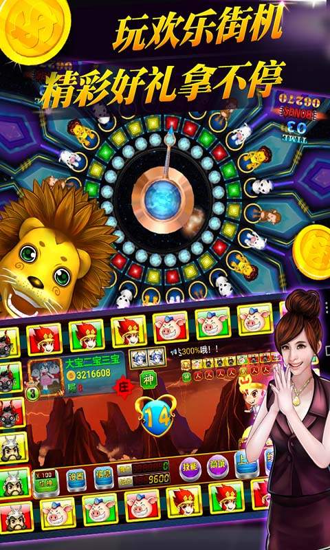 天天电玩捕鱼官方正版 v9.0.28.4.0 安卓免费版1