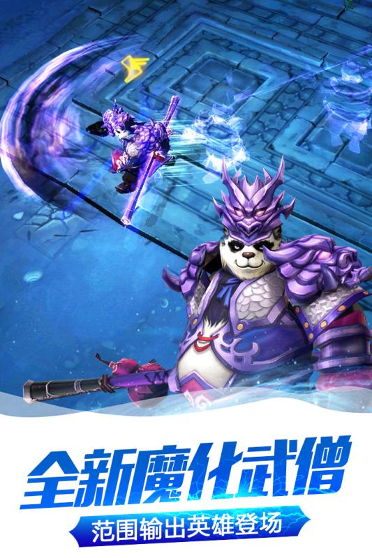 太极熊猫2当乐游戏 太极熊猫2当乐版本