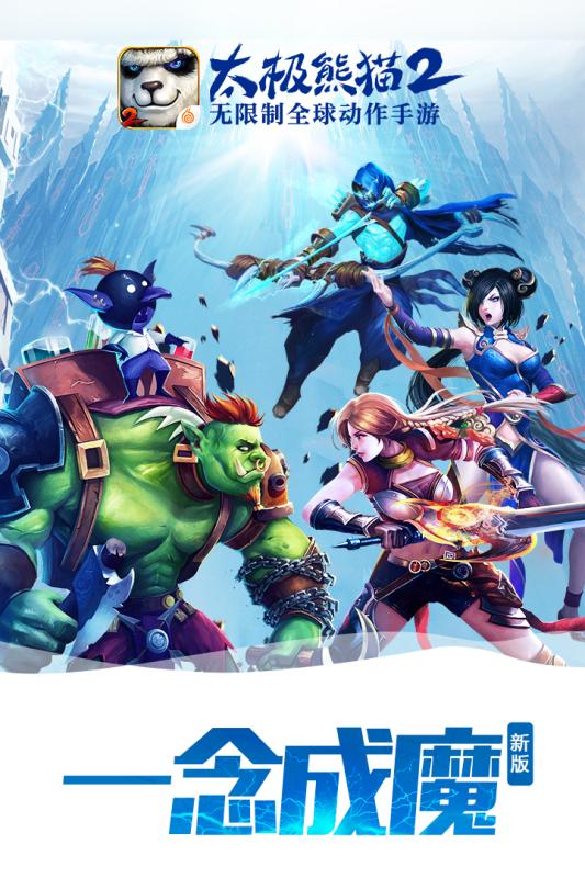 太极熊猫2华为客户端 v1.5.1 安卓最新版1