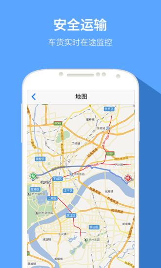 快货运司机端手机版 v4.4.9 安卓版3