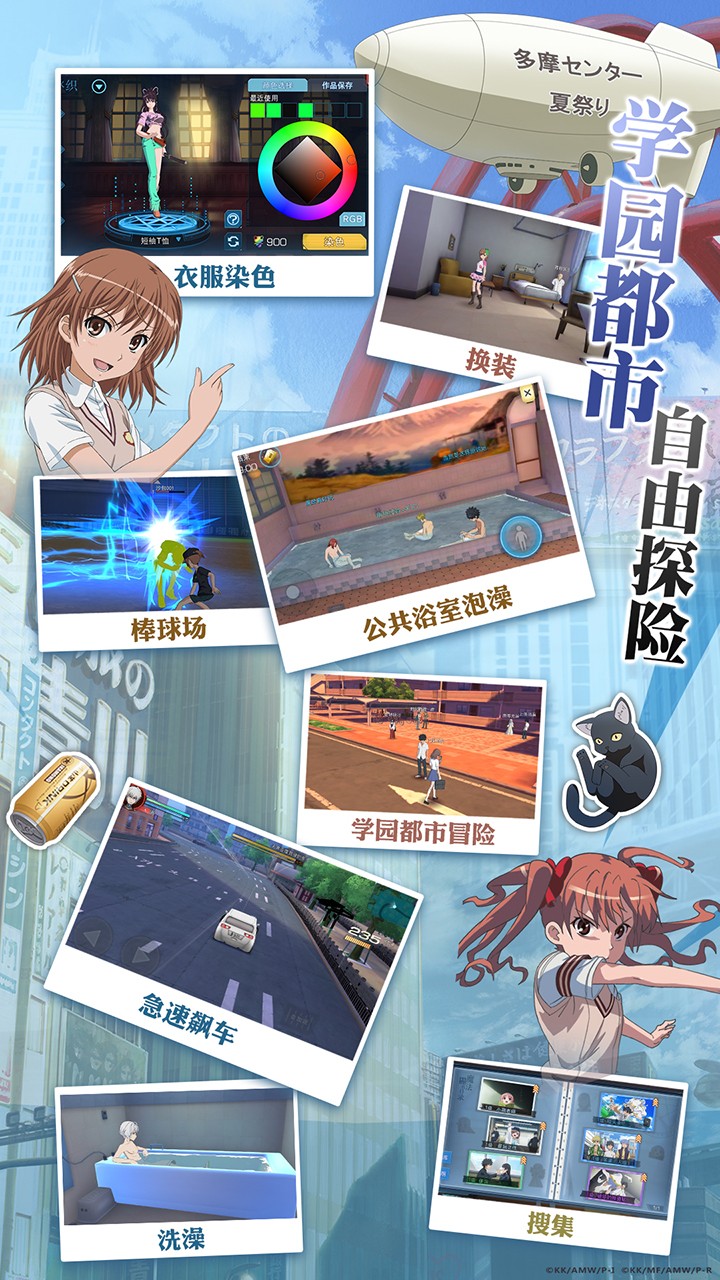 魔法禁书目录百度游戏 v1.3.8 安卓版3