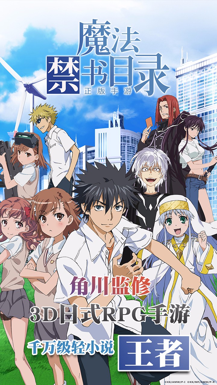 魔法禁书目录百度游戏 v1.3.8 安卓版4