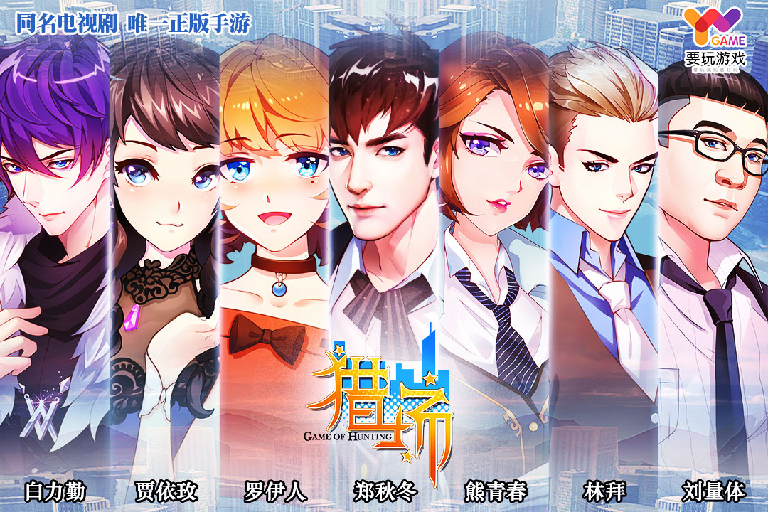 猎场单机版无限资源 v1.1.8 安卓版1