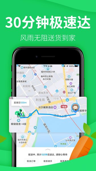 朴朴超市苹果手机版 v2.9.6 iPhone最新版1
