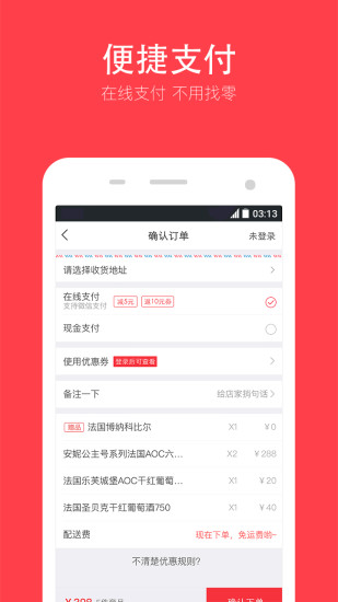 酒快到客户端 v3.2.4 安卓最新版1